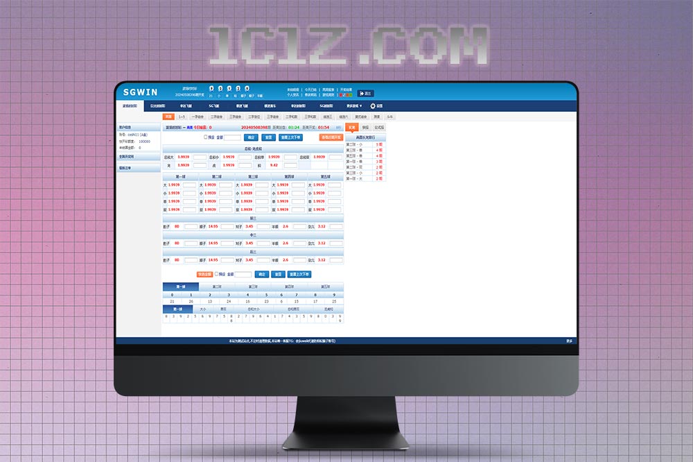 SGWIN彩票源码/双赢彩票系统源码/SGWIN双赢系统/双赢SG平台程序