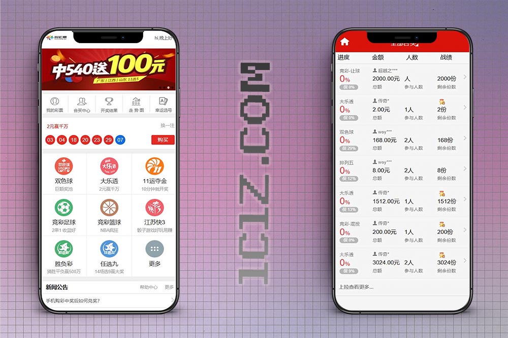 足球篮球体彩竞猜源码支持各类彩出票h5+pc+安卓+苹果客户端源码